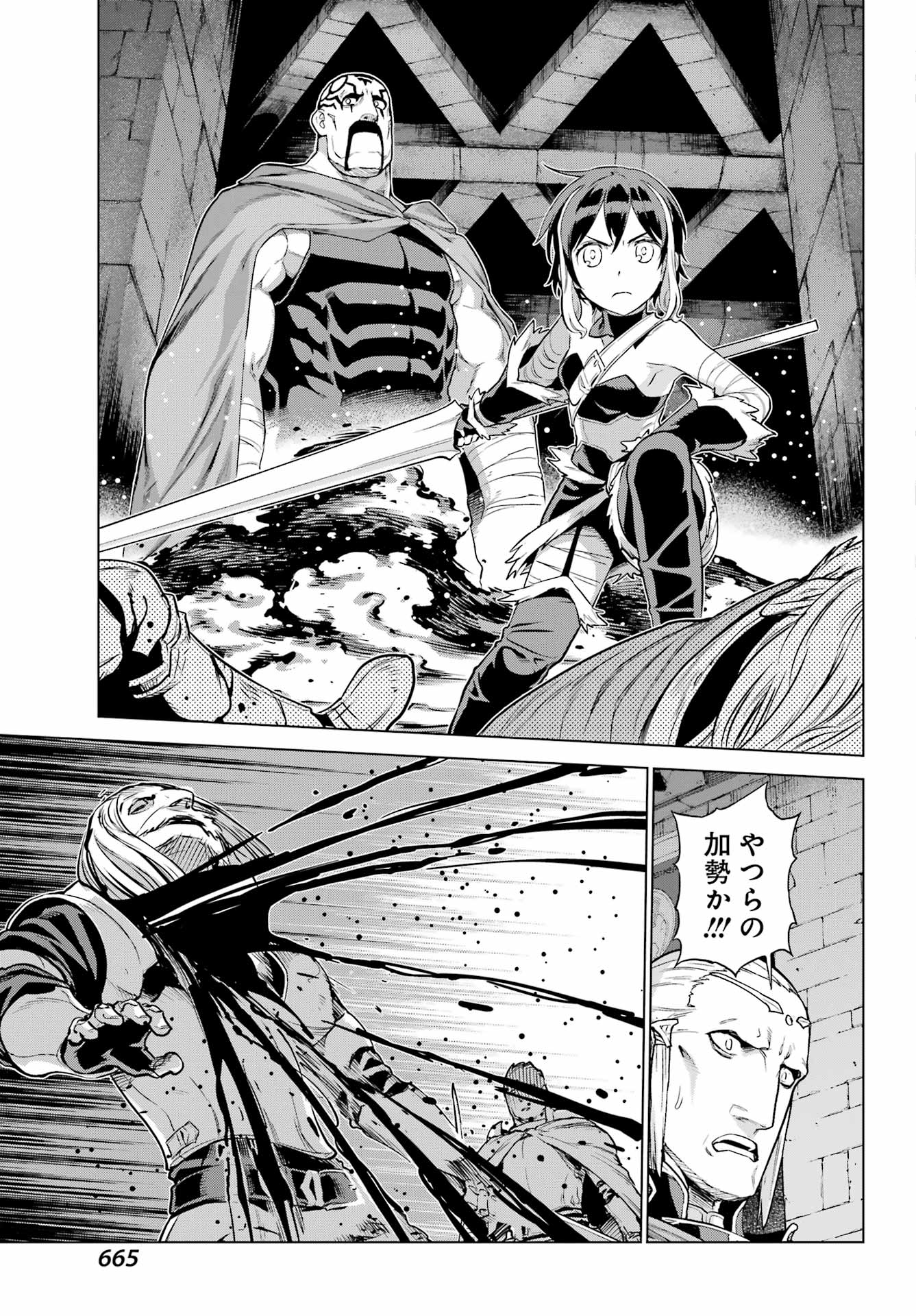 Übel Blatt II: Shiseru Ou no Kishidan Chapter 26 17ページ