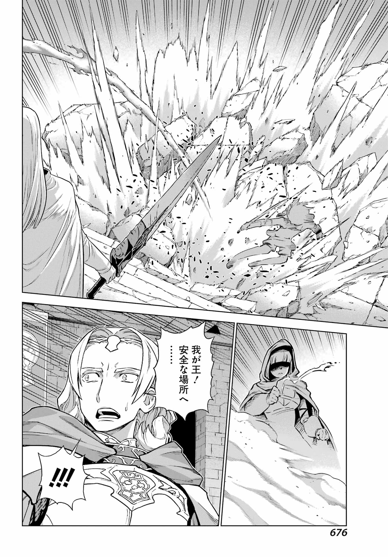 Übel Blatt II: Shiseru Ou no Kishidan Chapter 26 28ページ