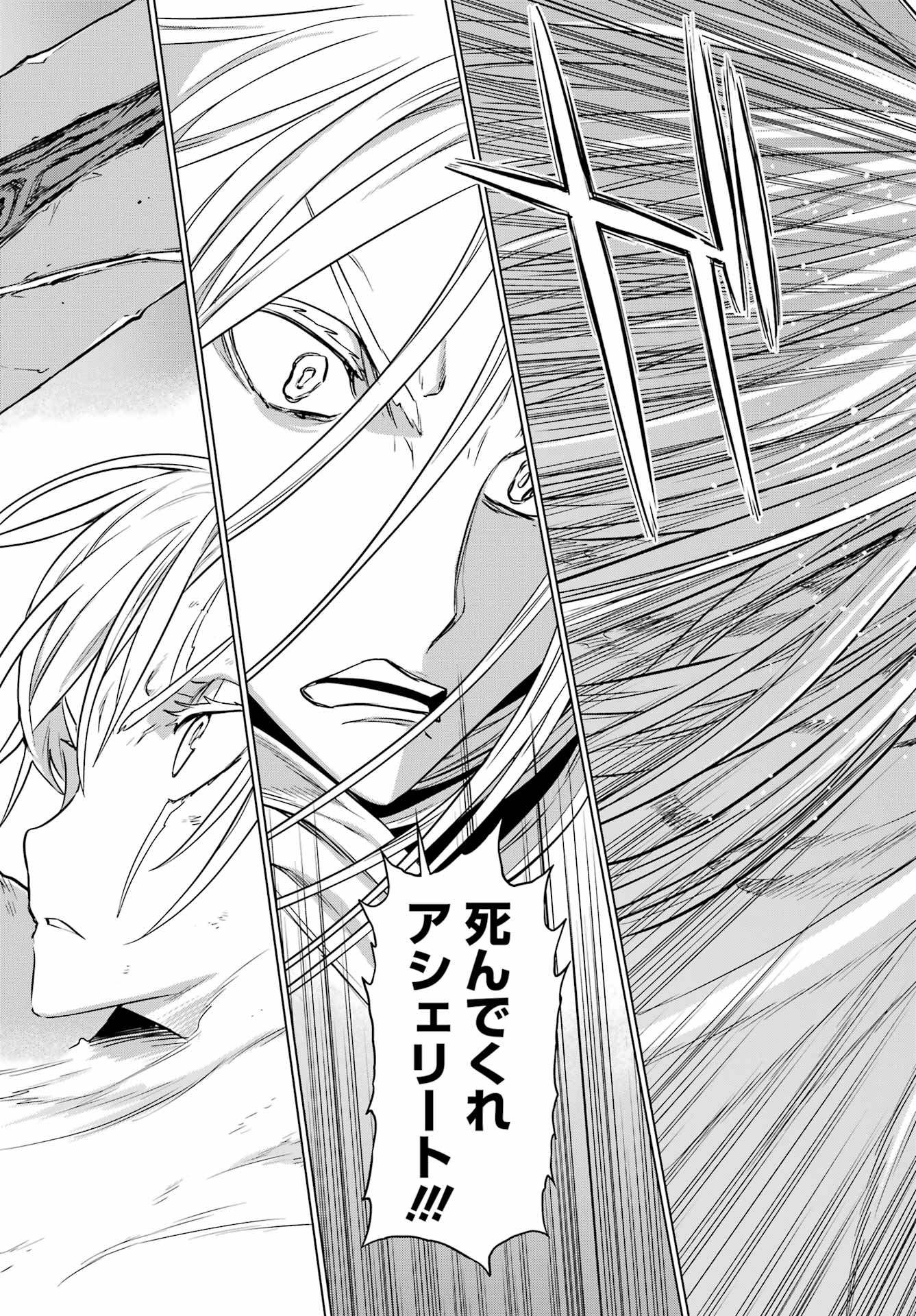 Übel Blatt II: Shiseru Ou no Kishidan Chapter 26 31ページ