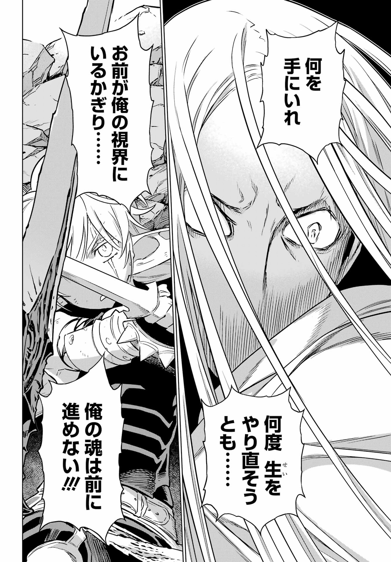 Übel Blatt II: Shiseru Ou no Kishidan Chapter 26 32ページ