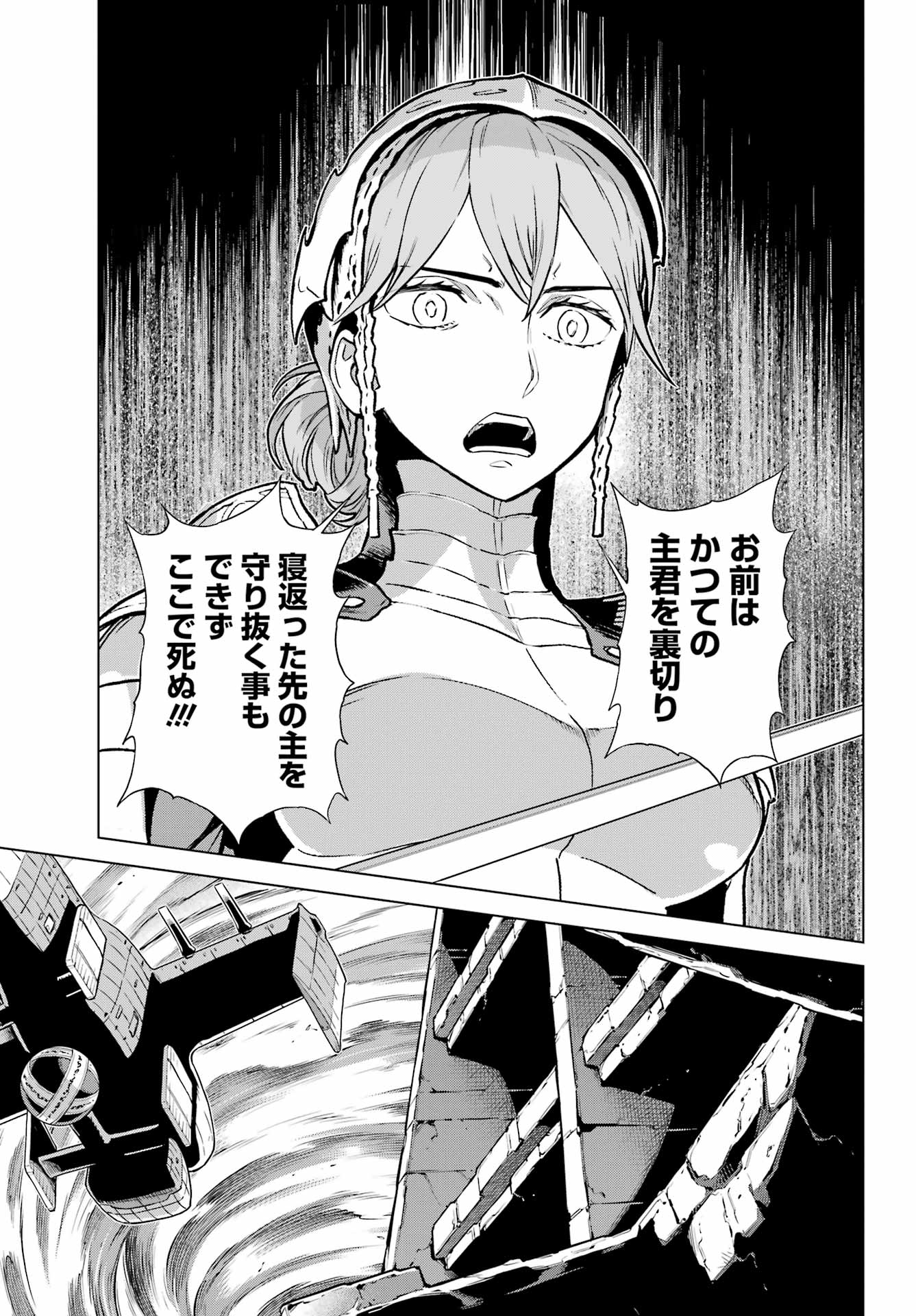 Übel Blatt II: Shiseru Ou no Kishidan Chapter 26 5ページ