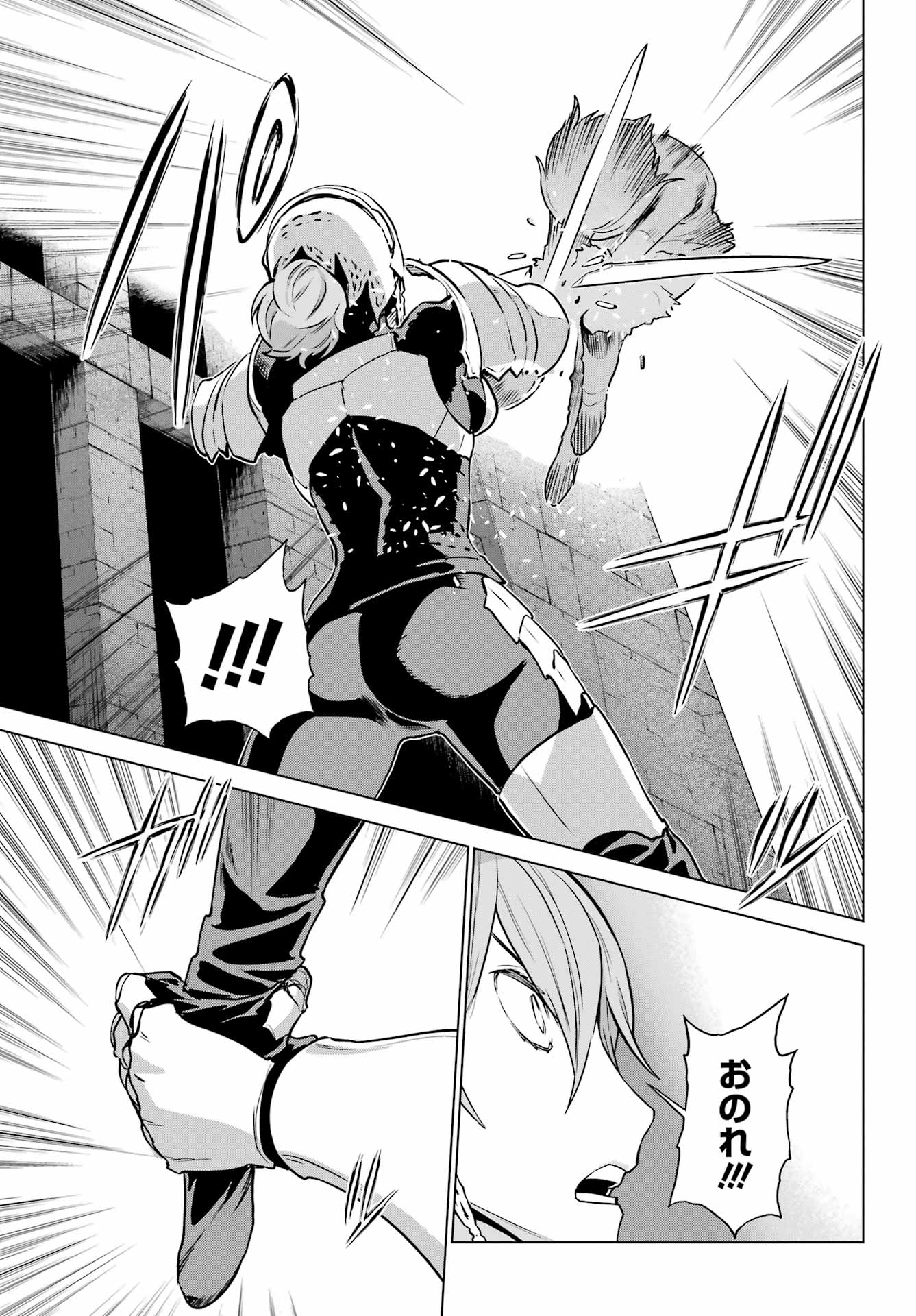 Übel Blatt II: Shiseru Ou no Kishidan Chapter 26 9ページ
