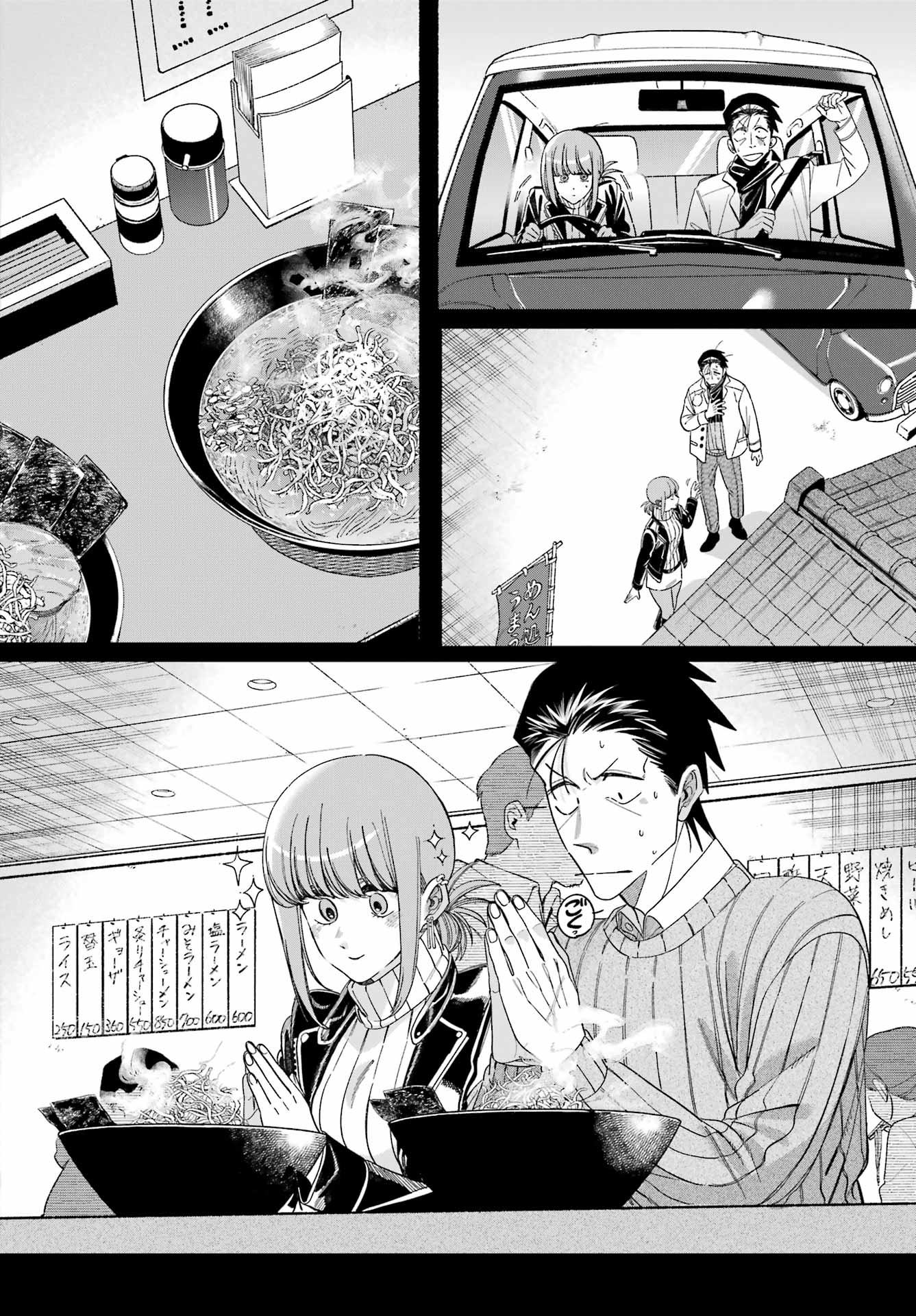 Suupaa no Ura de Yani Suu Futari Chapter 60 18ページ