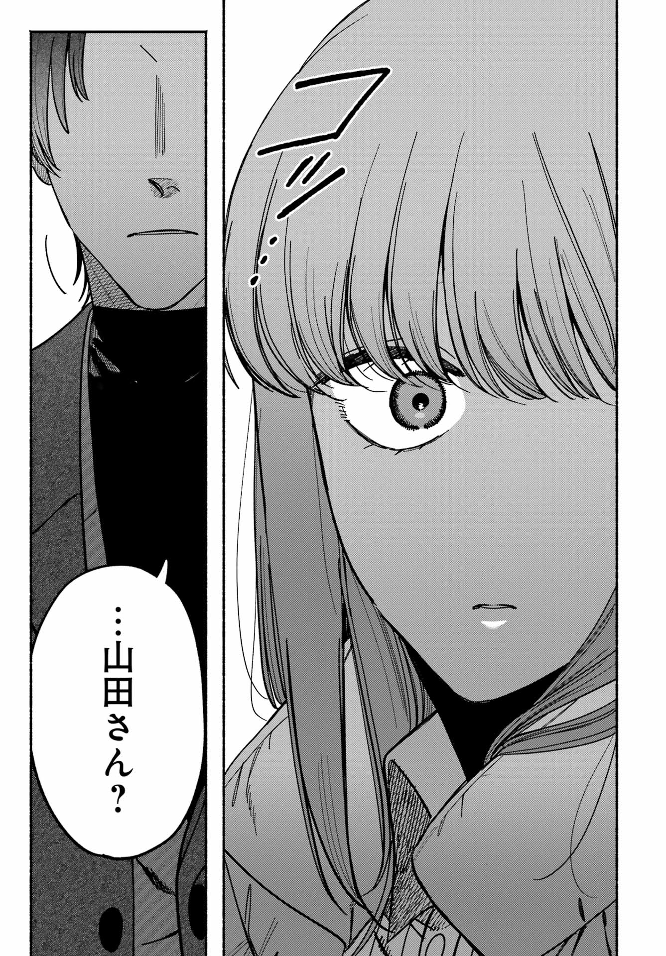 Suupaa no Ura de Yani Suu Futari Chapter 60 33ページ