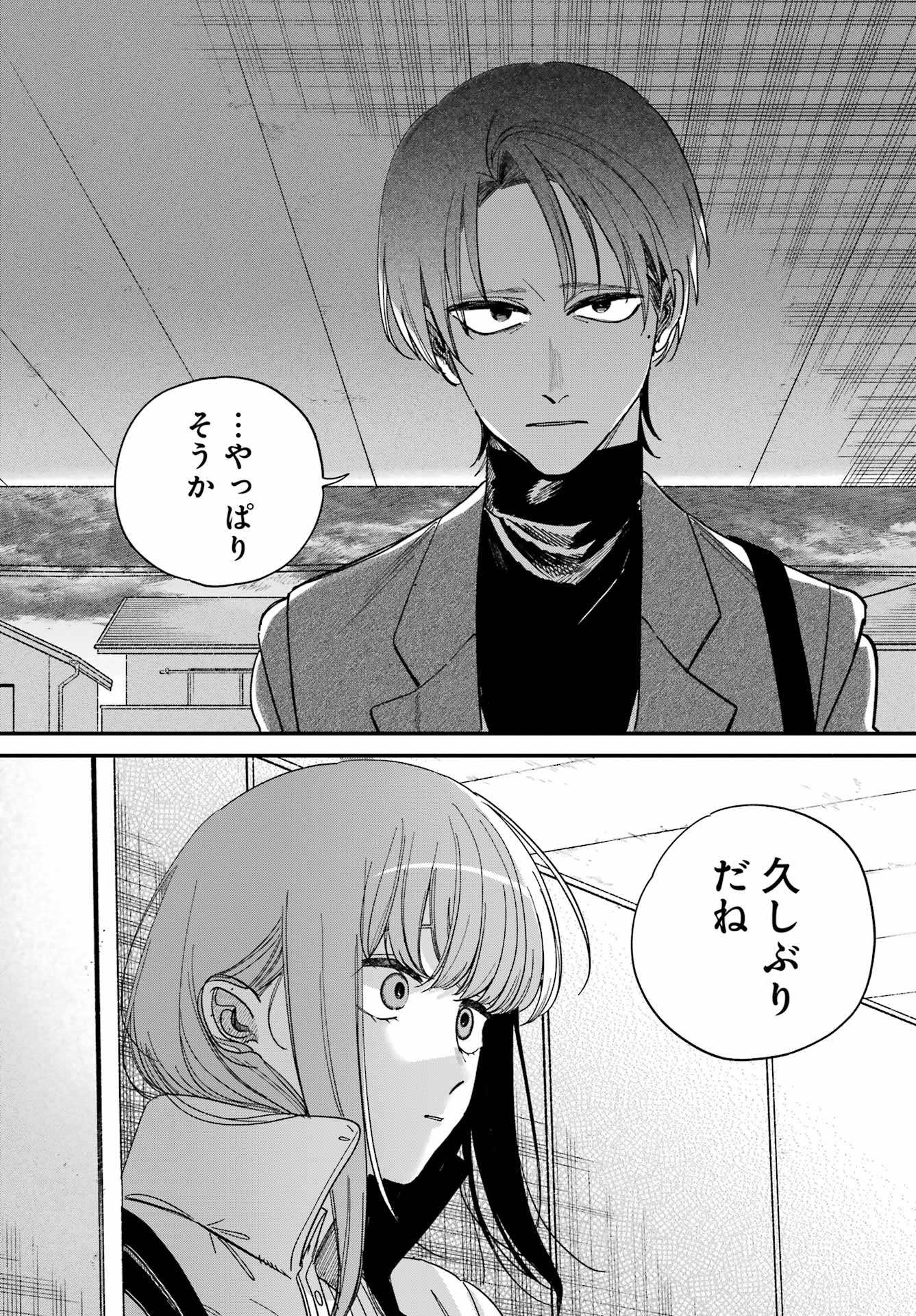 Suupaa no Ura de Yani Suu Futari Chapter 60 34ページ