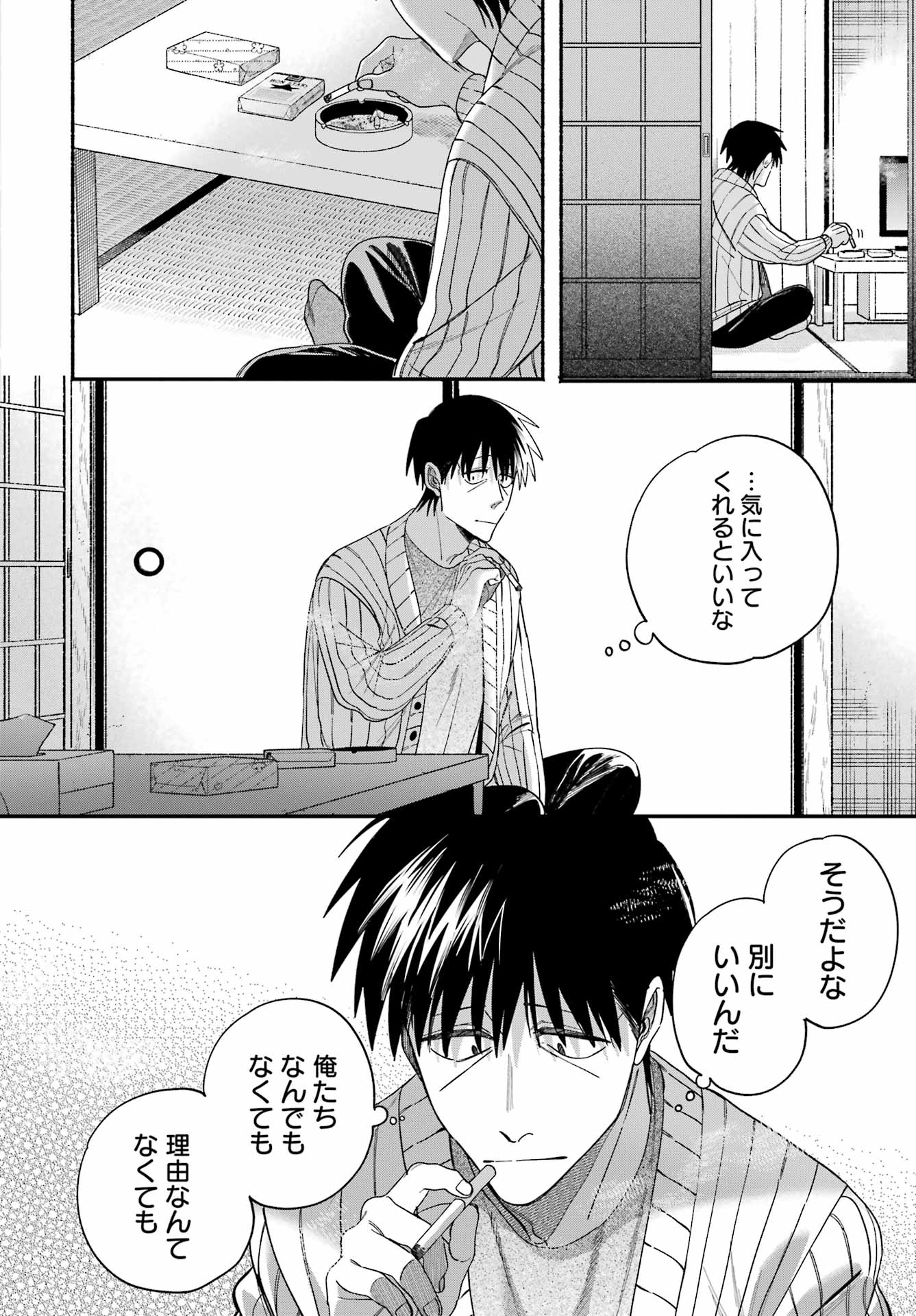 Suupaa no Ura de Yani Suu Futari Chapter 60 10ページ