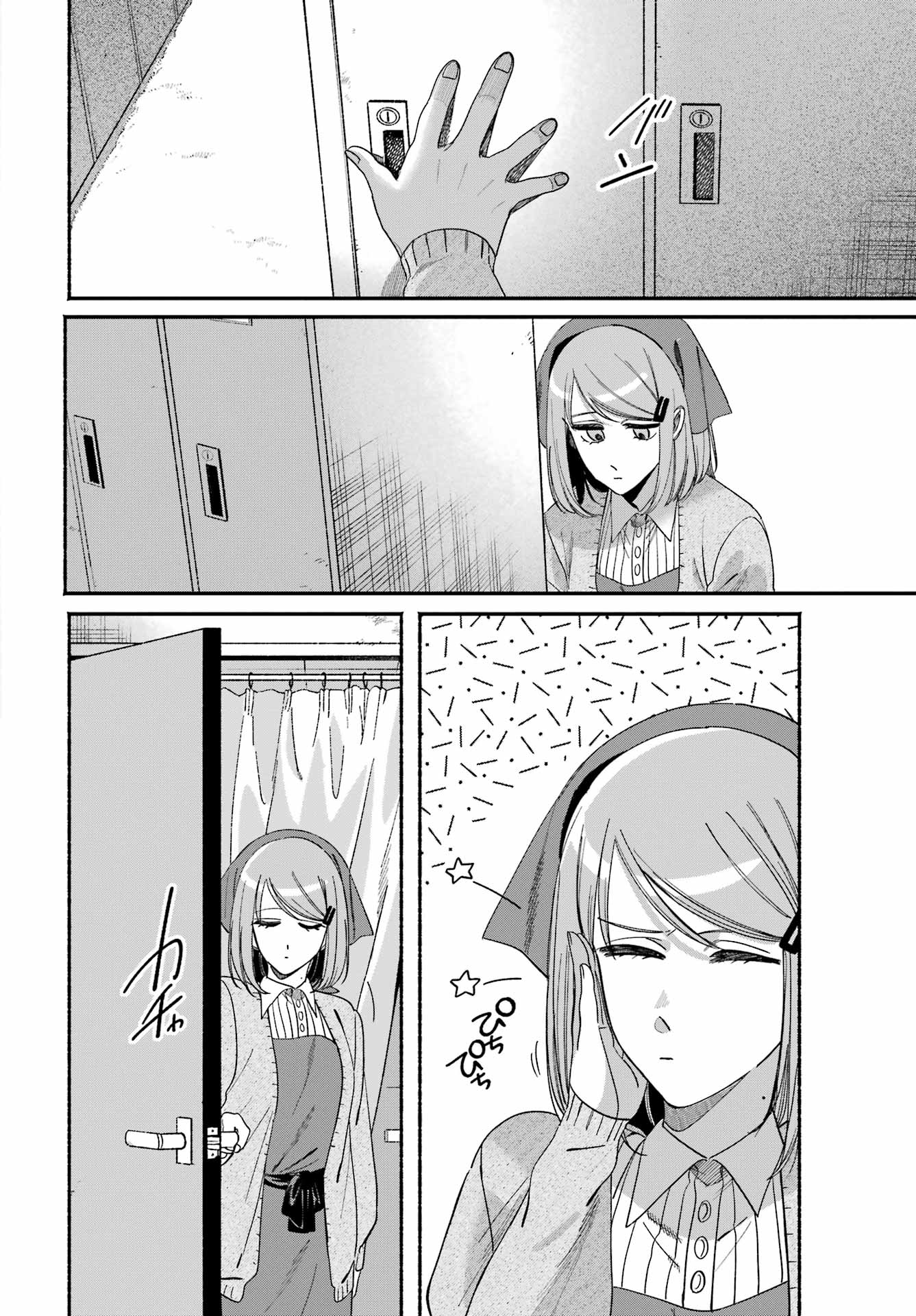 Suupaa no Ura de Yani Suu Futari Chapter 61 18ページ