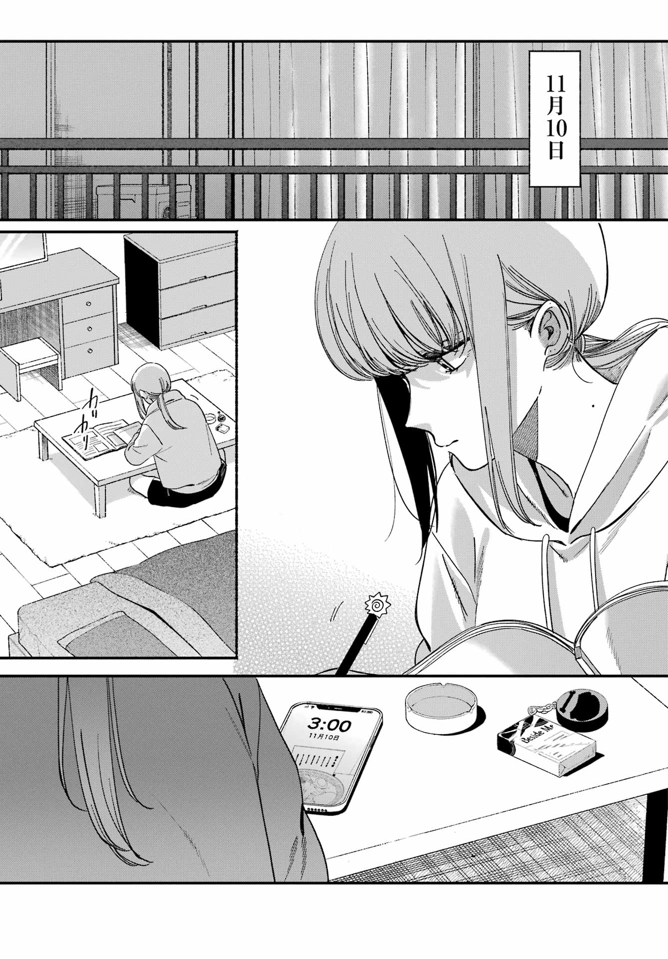 Suupaa no Ura de Yani Suu Futari Chapter 61 33ページ