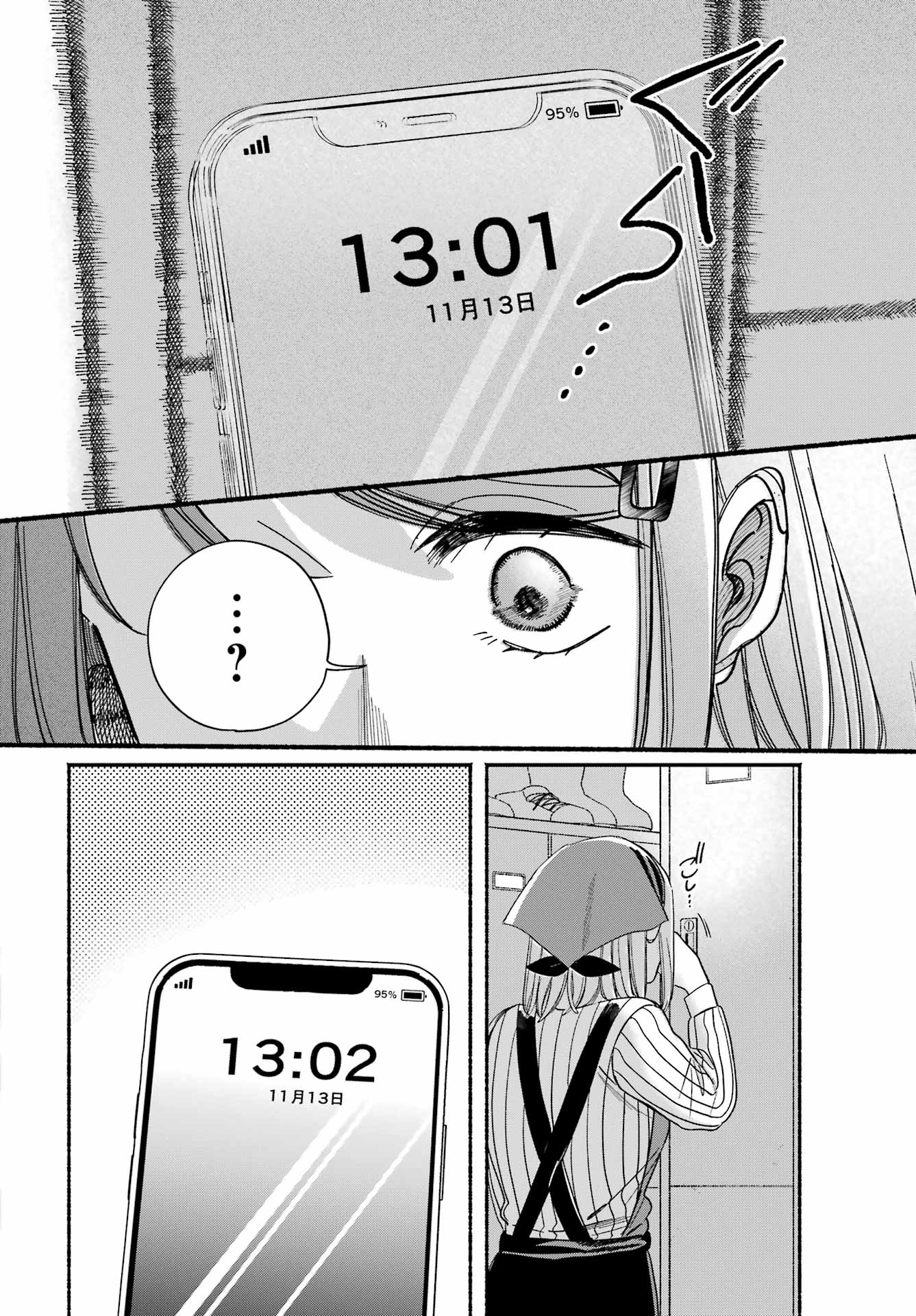 Suupaa no Ura de Yani Suu Futari Chapter 61 42ページ