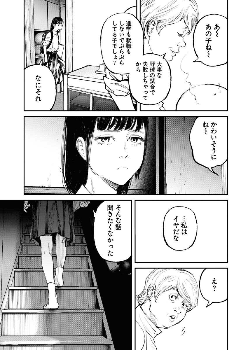 Tonari no Jii-san Chapter 1 11ページ