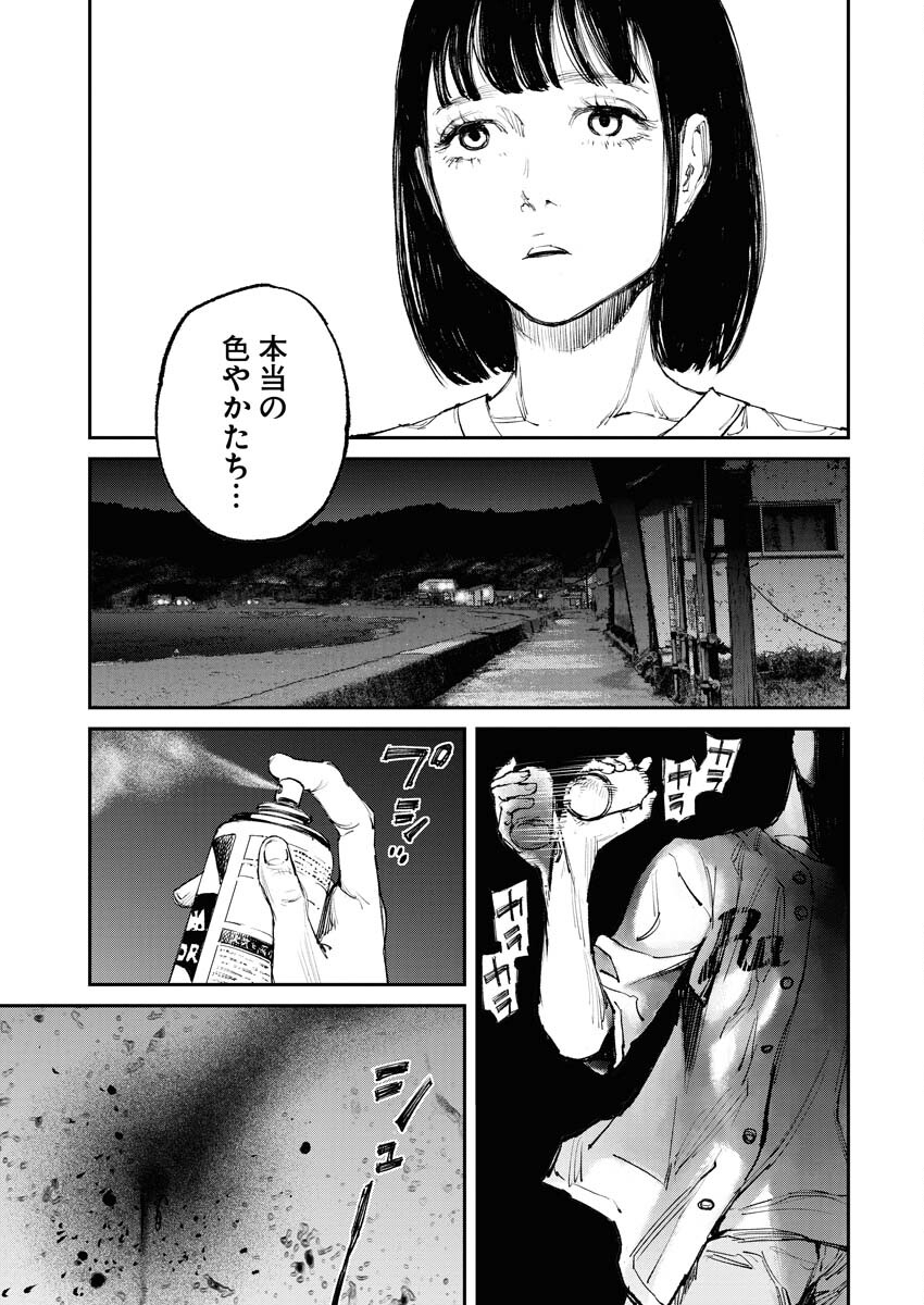 Tonari no Jii-san Chapter 1 21ページ