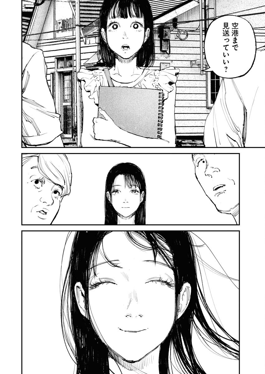 Tonari no Jii-san Chapter 1 24ページ