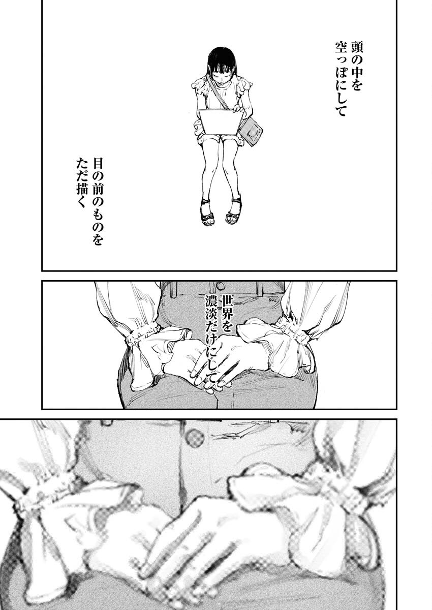 Tonari no Jii-san Chapter 1 29ページ