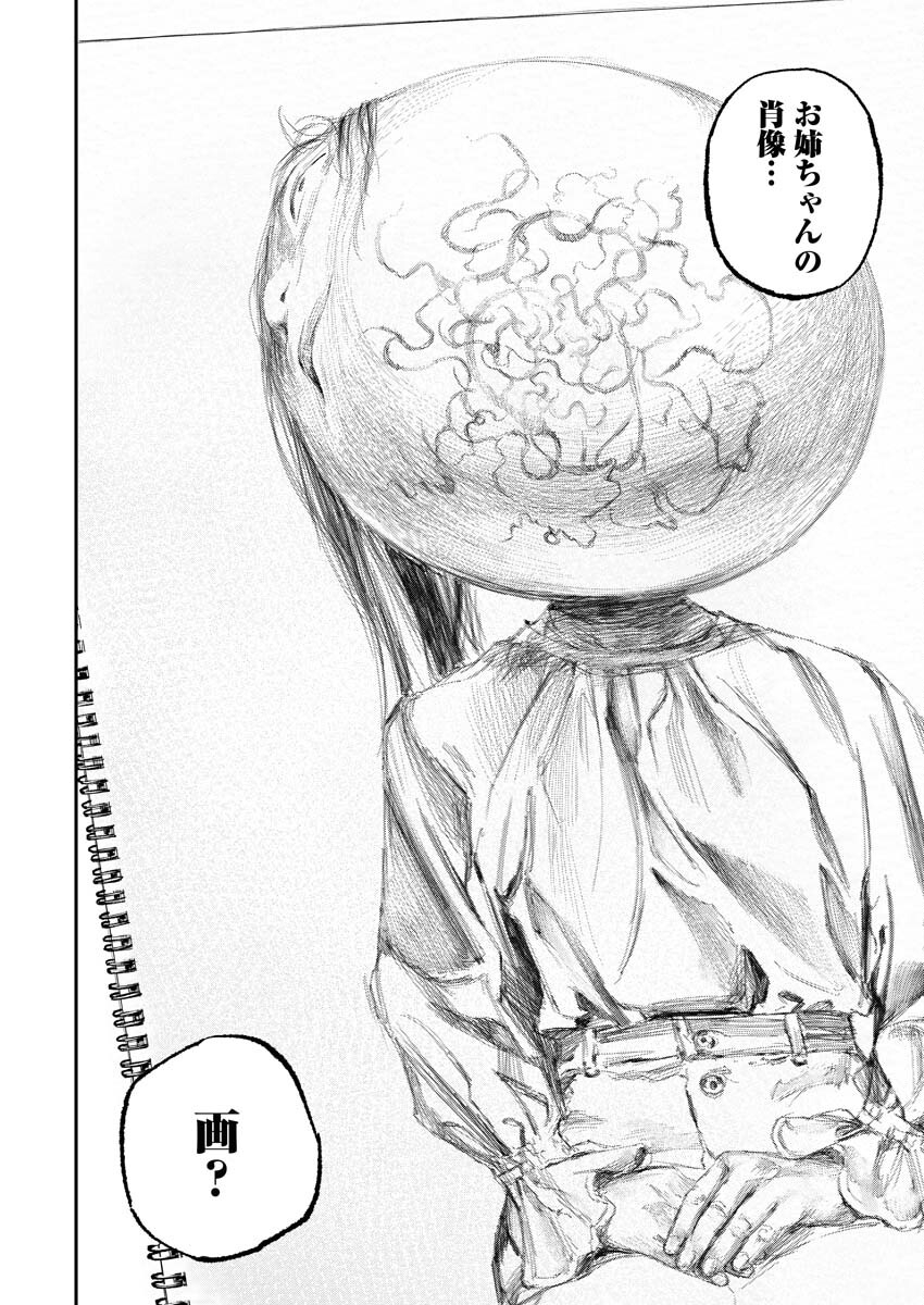Tonari no Jii-san Chapter 1 32ページ