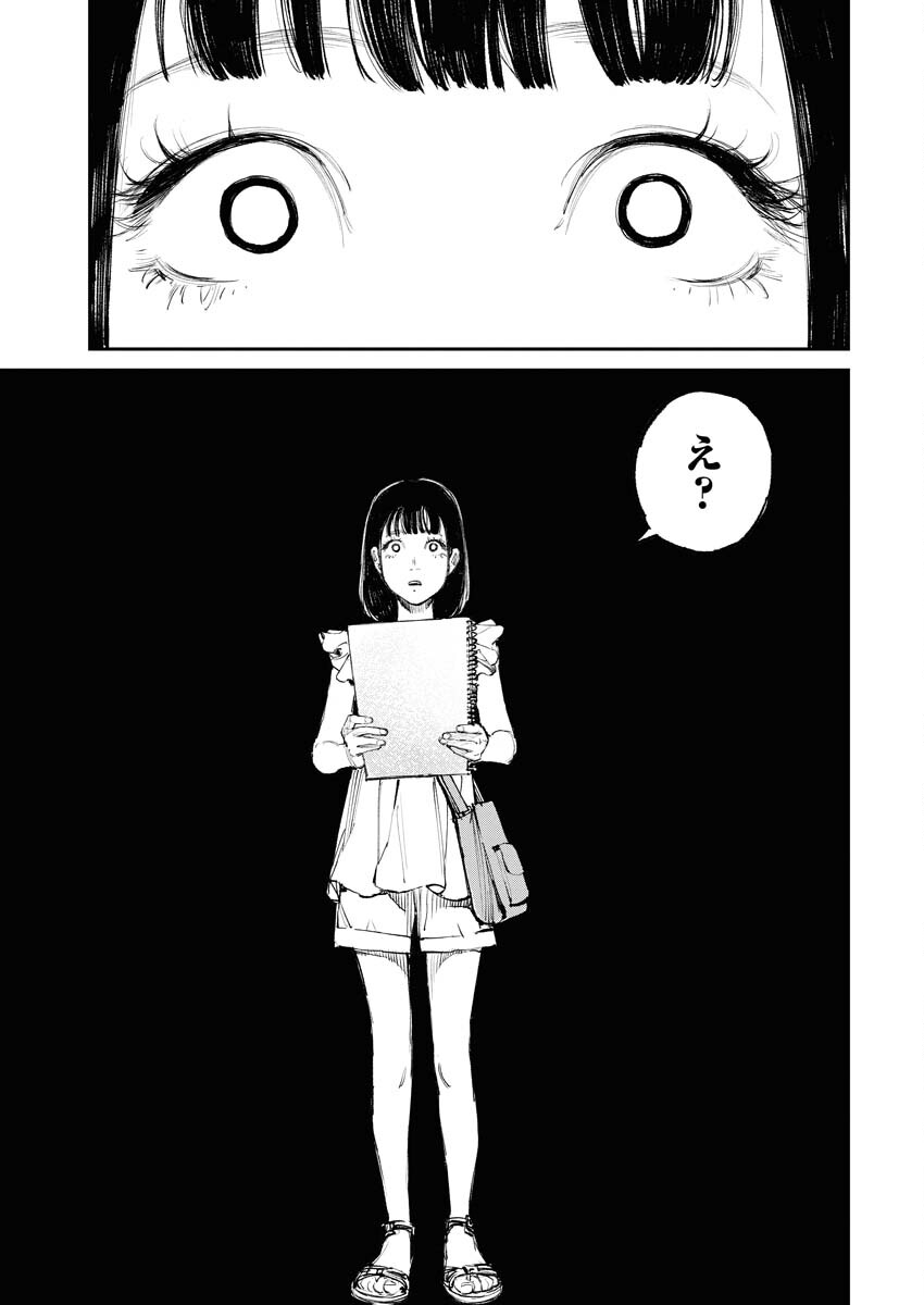 Tonari no Jii-san Chapter 1 33ページ