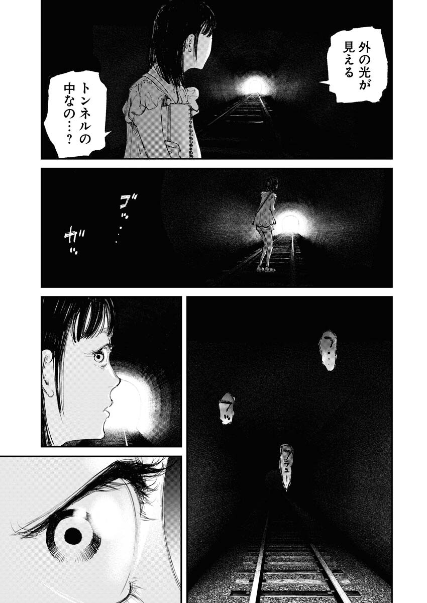 Tonari no Jii-san Chapter 1 35ページ