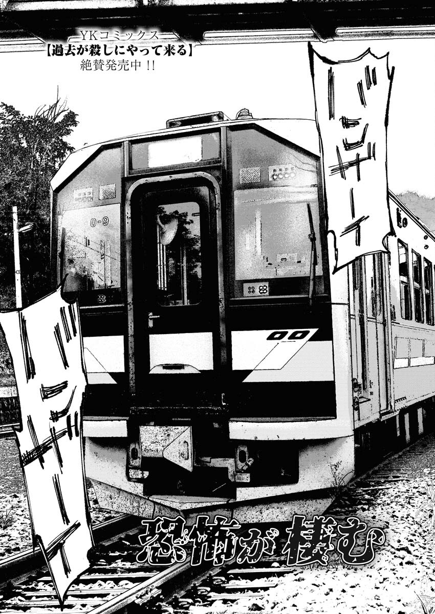 Tonari no Jii-san Chapter 1 5ページ