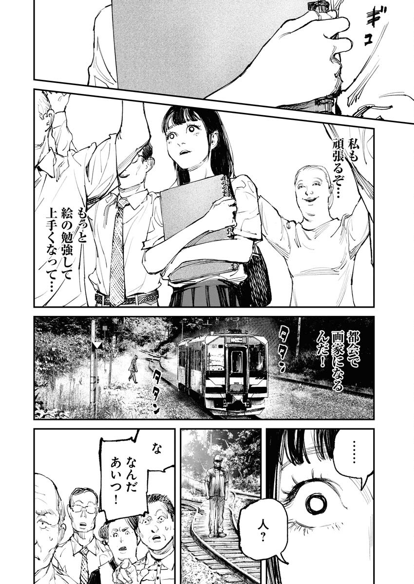 Tonari no Jii-san Chapter 1 6ページ