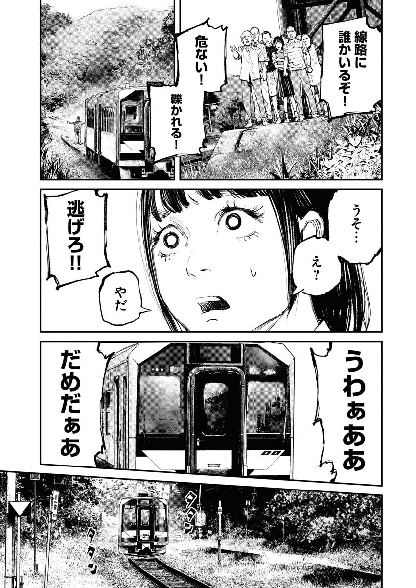 Tonari no Jii-san Chapter 1 7ページ
