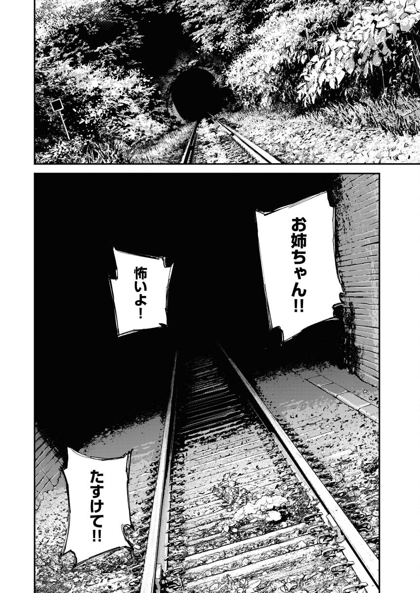 Tonari no Jii-san Chapter 2 2ページ