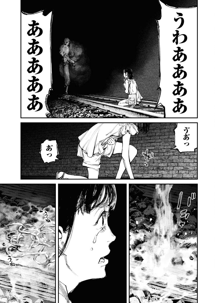 Tonari no Jii-san Chapter 2 11ページ