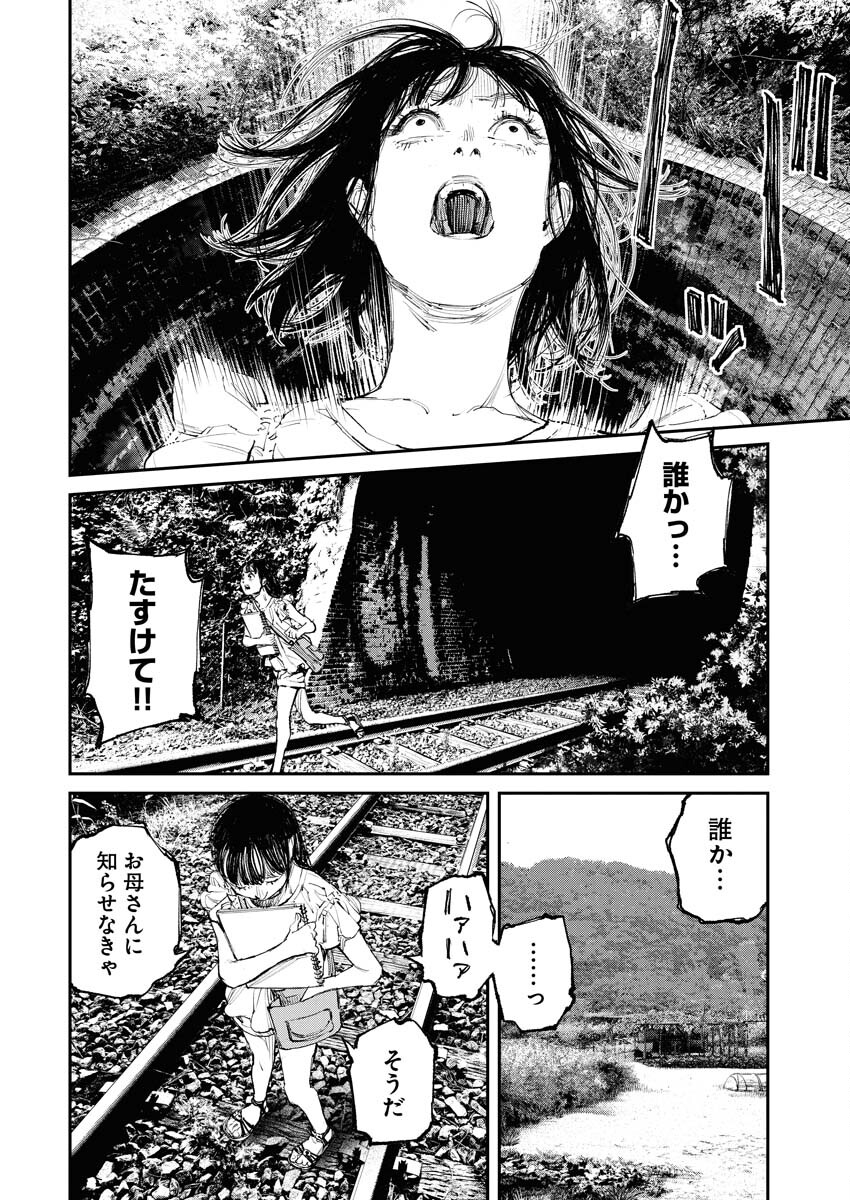 Tonari no Jii-san Chapter 2 14ページ