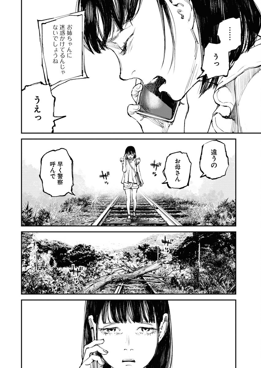Tonari no Jii-san Chapter 2 16ページ