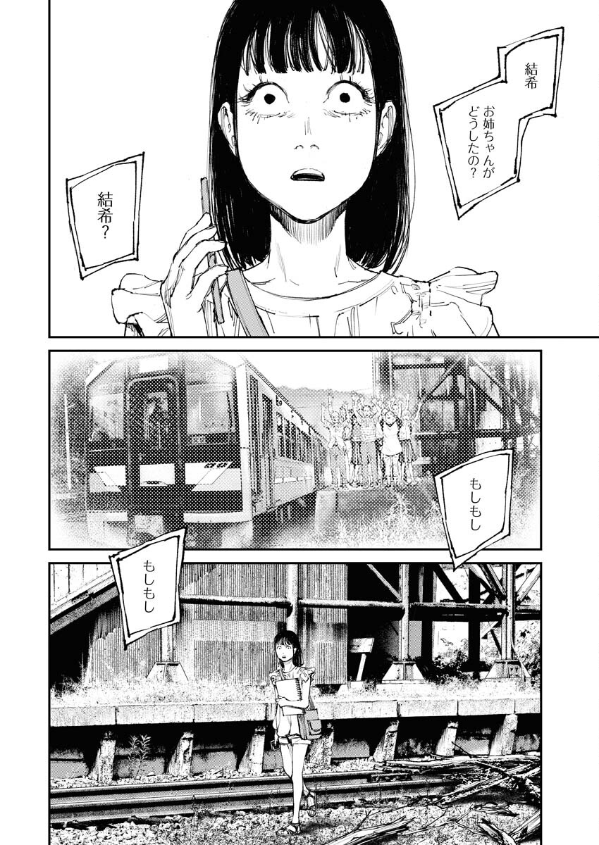 Tonari no Jii-san Chapter 2 20ページ