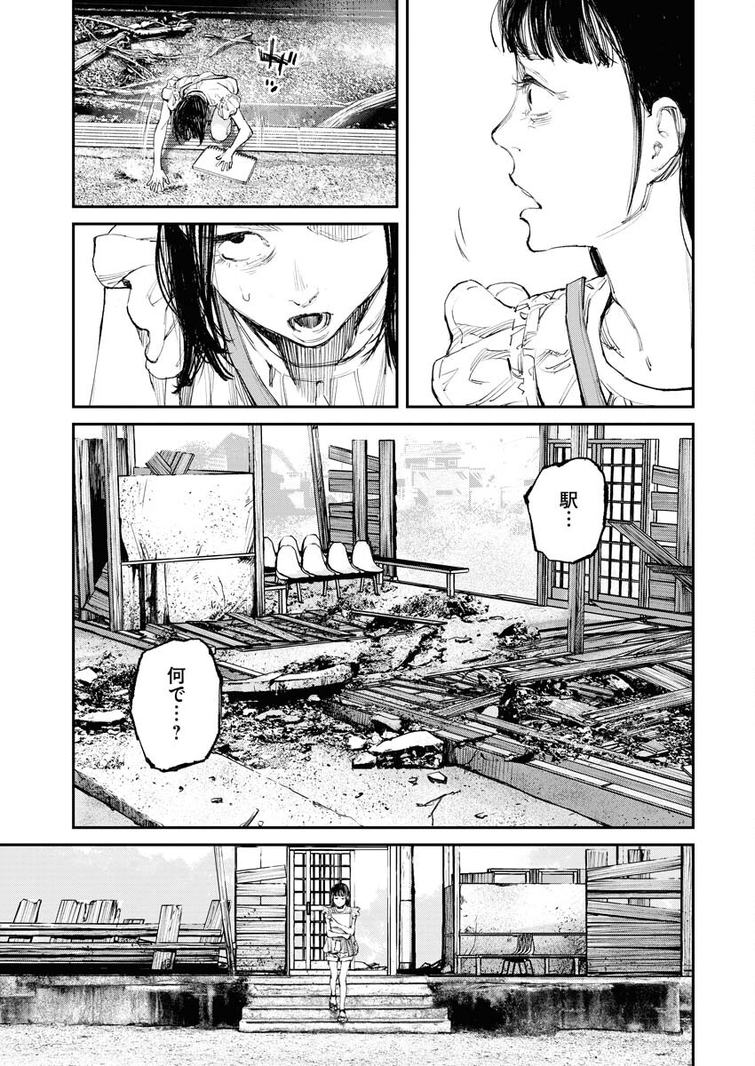 Tonari no Jii-san Chapter 2 21ページ