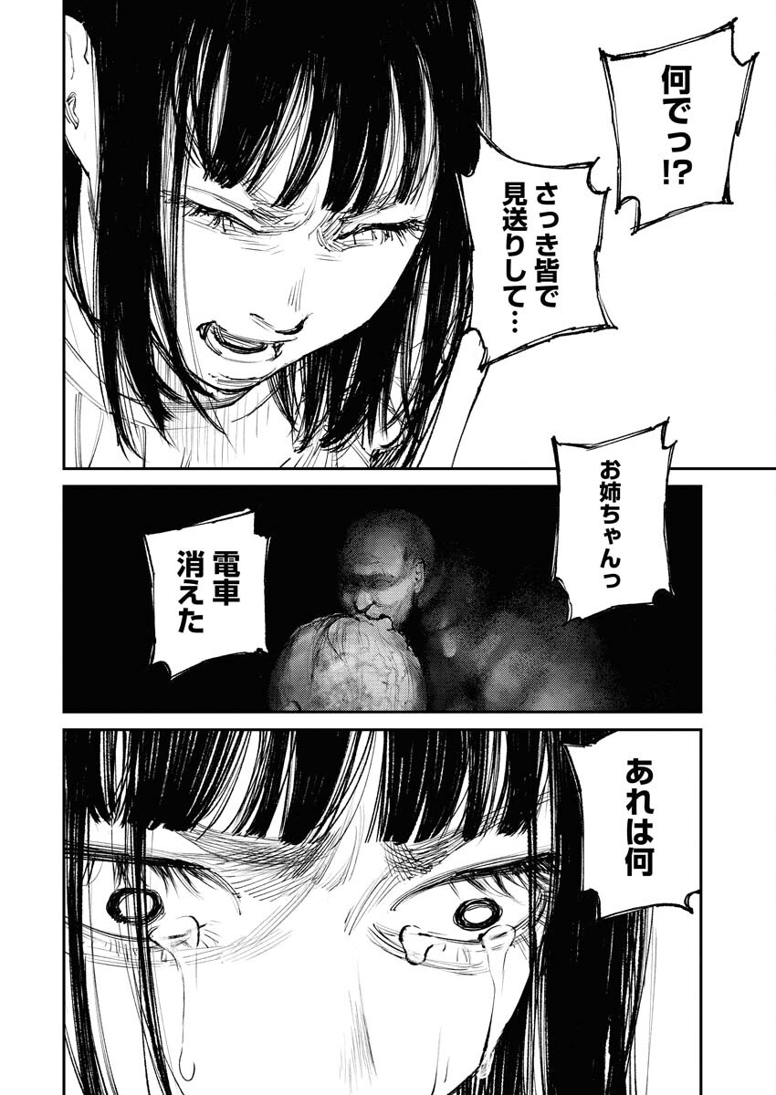 Tonari no Jii-san Chapter 2 24ページ