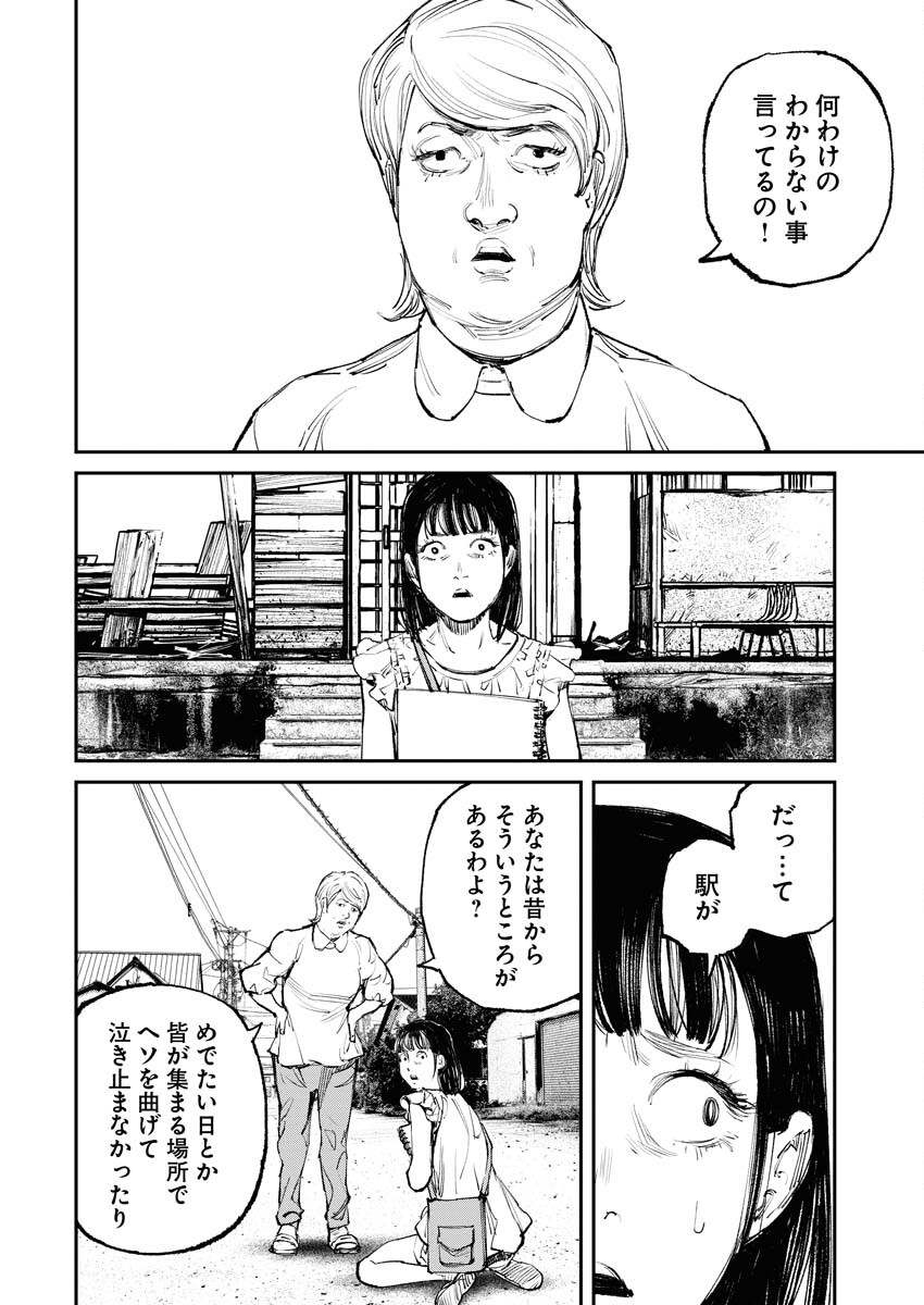 Tonari no Jii-san Chapter 2 26ページ