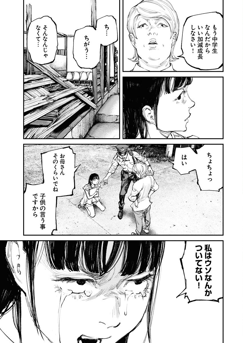 Tonari no Jii-san Chapter 2 27ページ