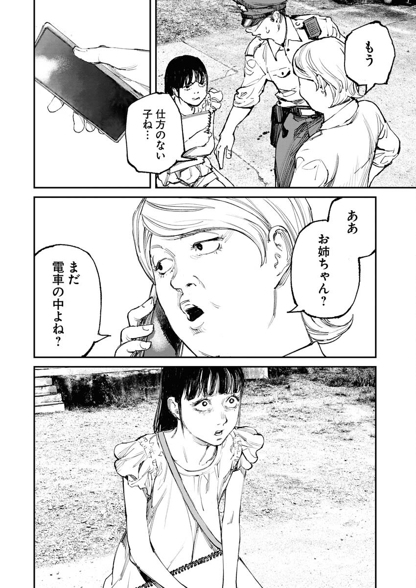 Tonari no Jii-san Chapter 2 28ページ