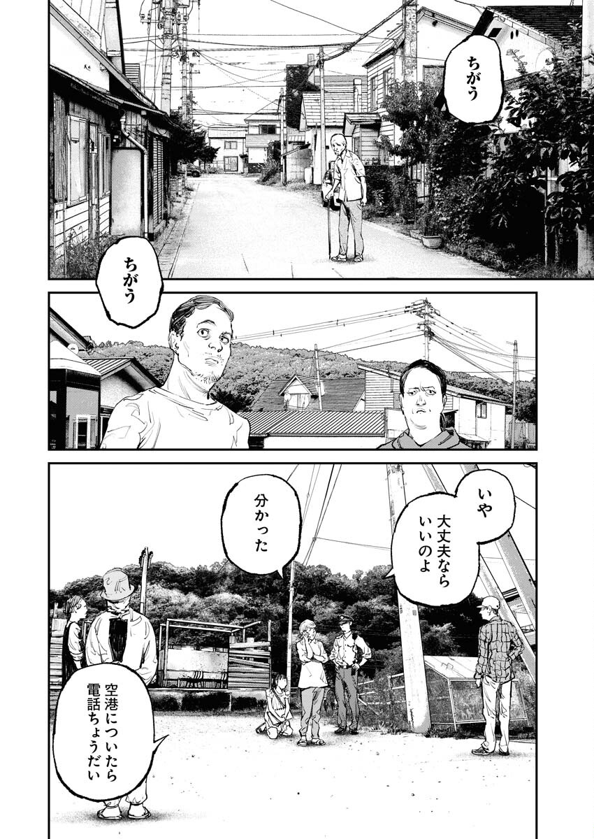 Tonari no Jii-san Chapter 2 30ページ