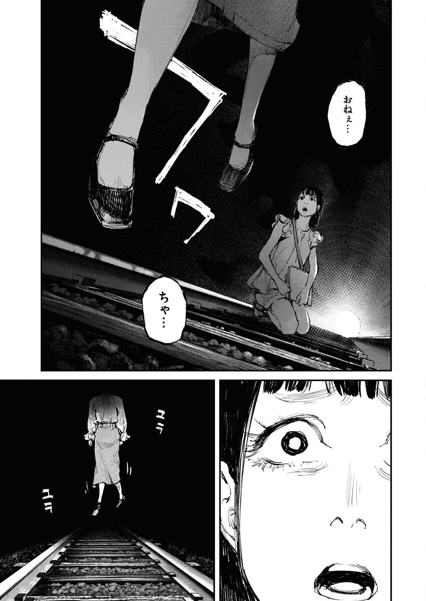 Tonari no Jii-san Chapter 2 7ページ