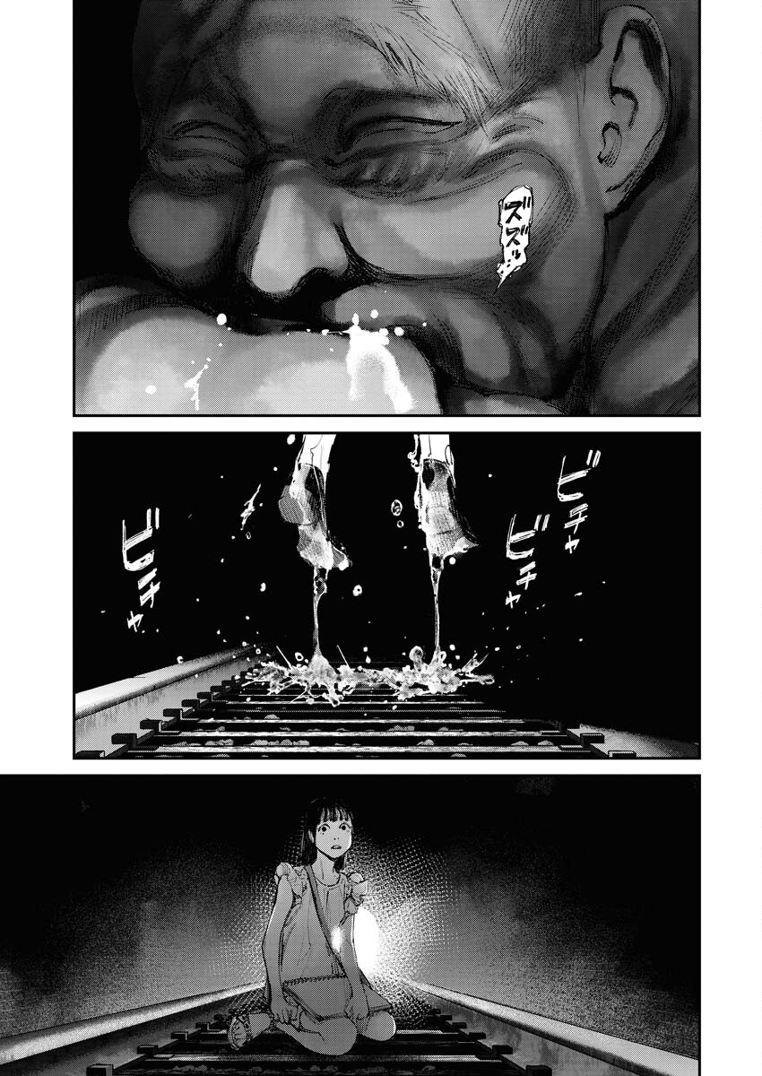 Tonari no Jii-san Chapter 2 9ページ
