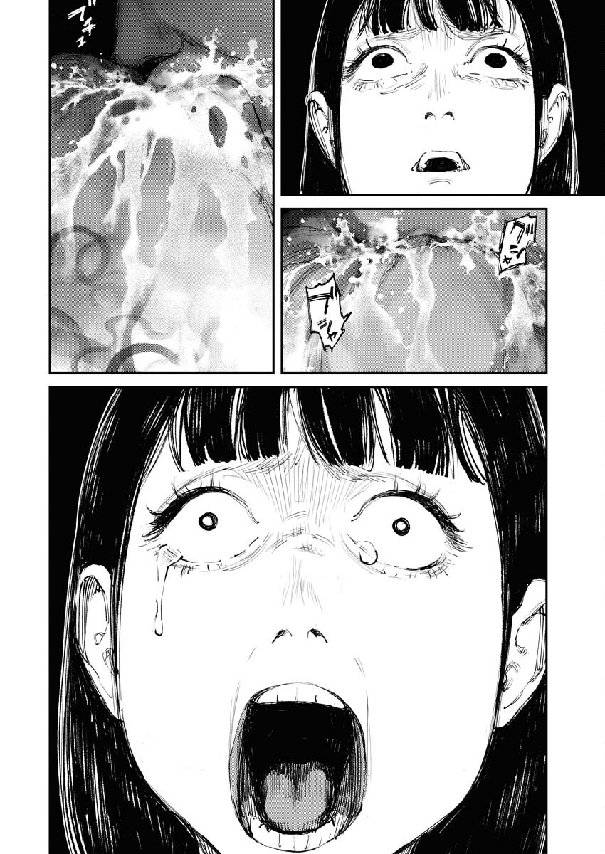 Tonari no Jii-san Chapter 2 10ページ