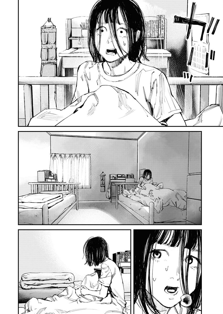 Tonari no Jii-san Chapter 3 2ページ