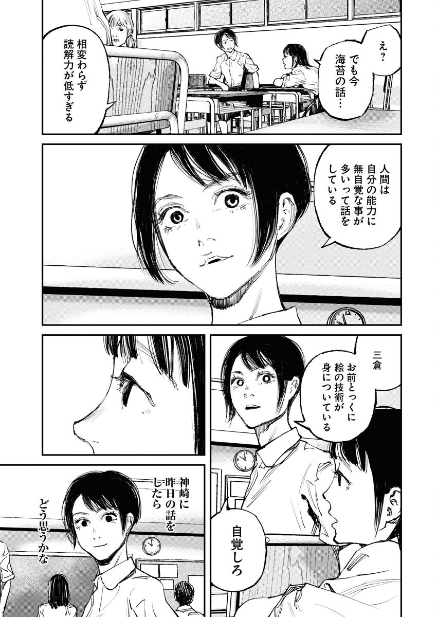 Tonari no Jii-san Chapter 3 15ページ