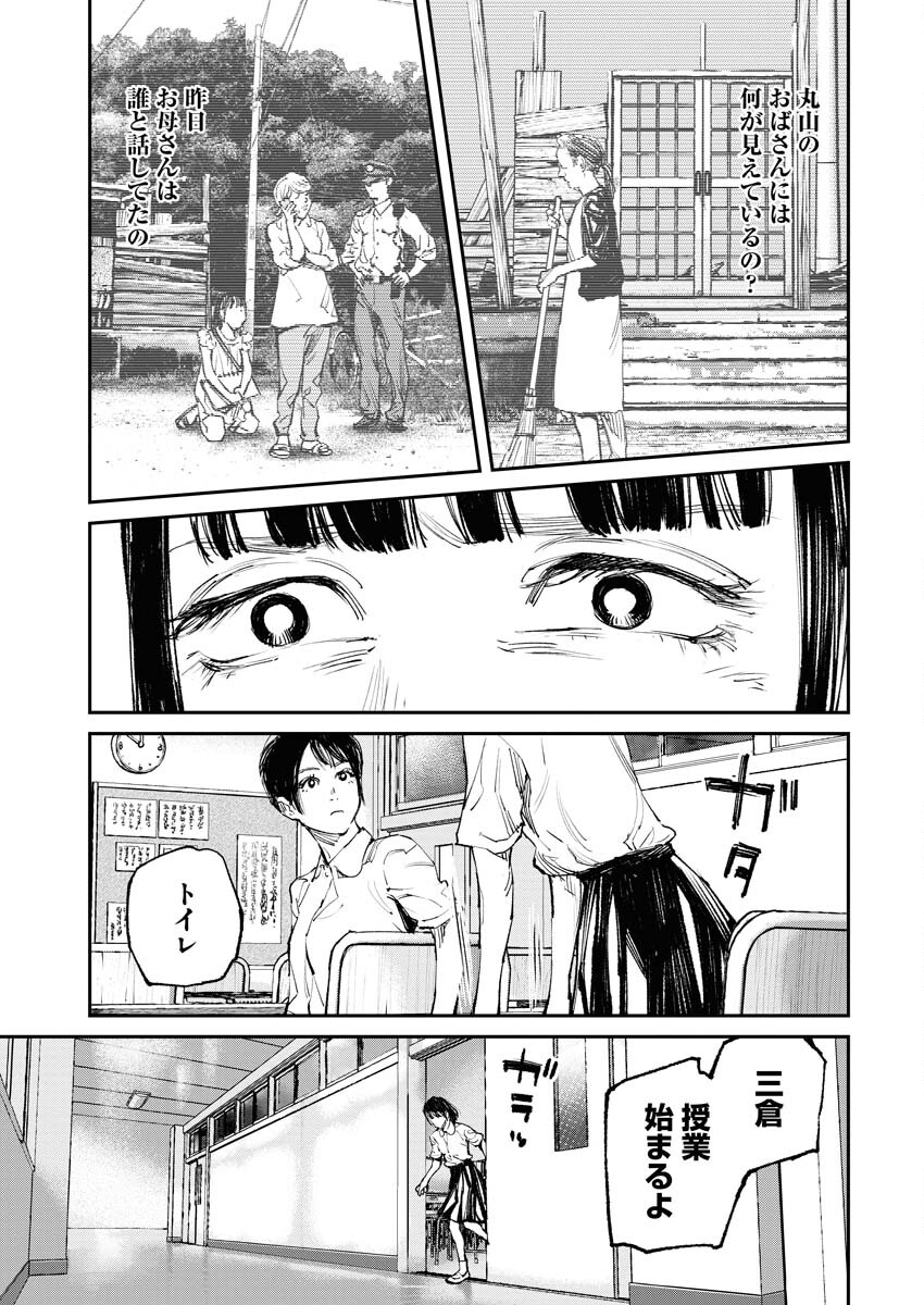 Tonari no Jii-san Chapter 3 17ページ