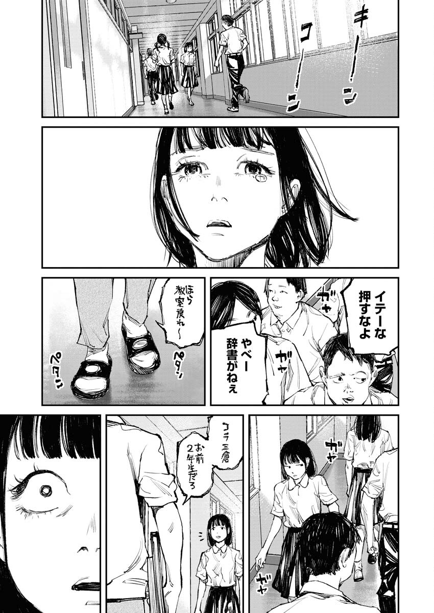 Tonari no Jii-san Chapter 3 19ページ