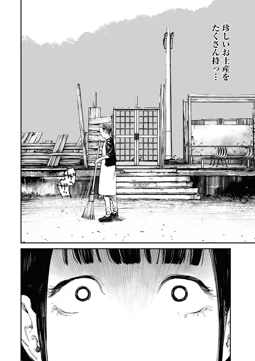 Tonari no Jii-san Chapter 3 6ページ