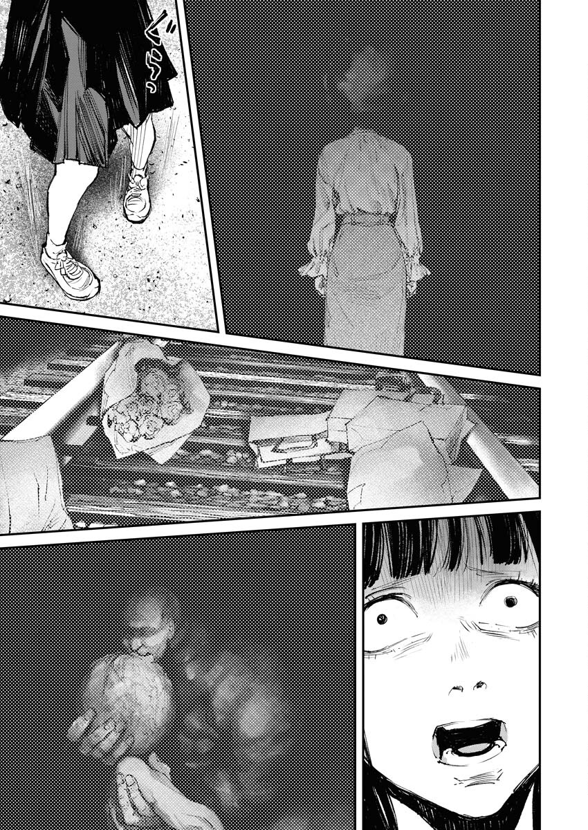 Tonari no Jii-san Chapter 3 7ページ