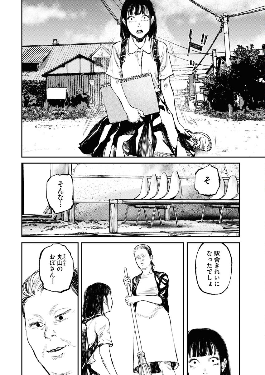 Tonari no Jii-san Chapter 3 8ページ