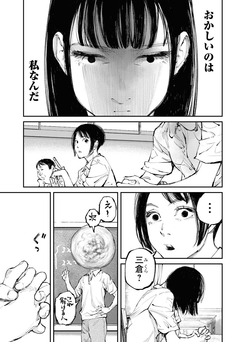 Tonari no Jii-san Chapter 4 11ページ
