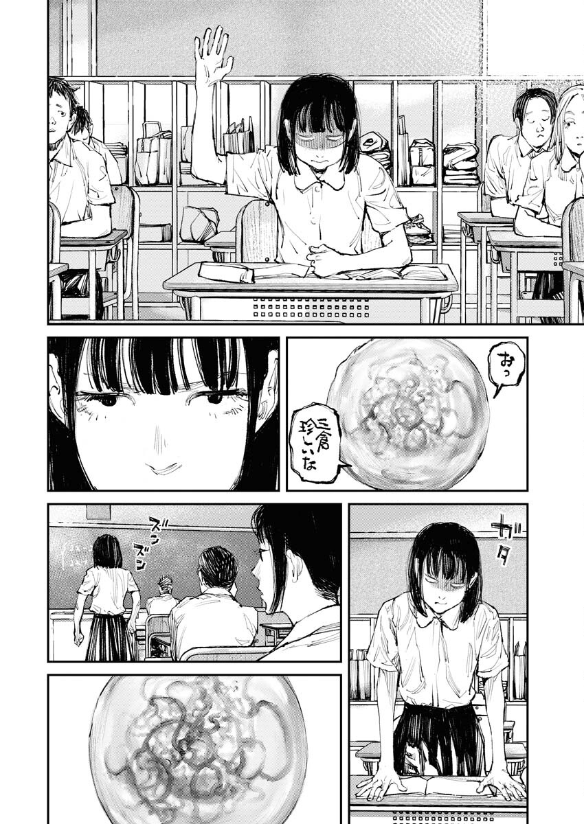 Tonari no Jii-san Chapter 4 12ページ