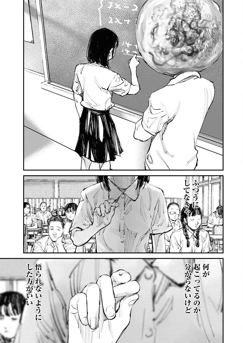 Tonari no Jii-san Chapter 4 13ページ