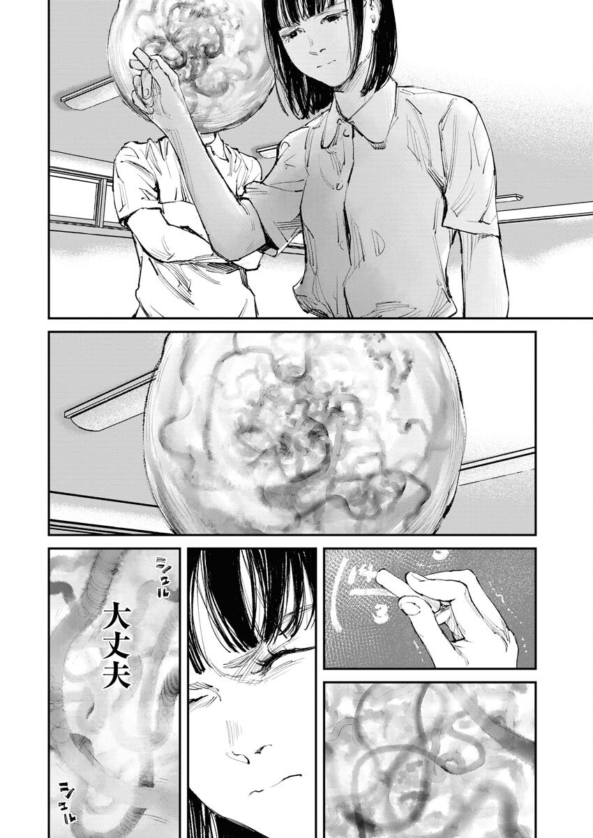 Tonari no Jii-san Chapter 4 14ページ