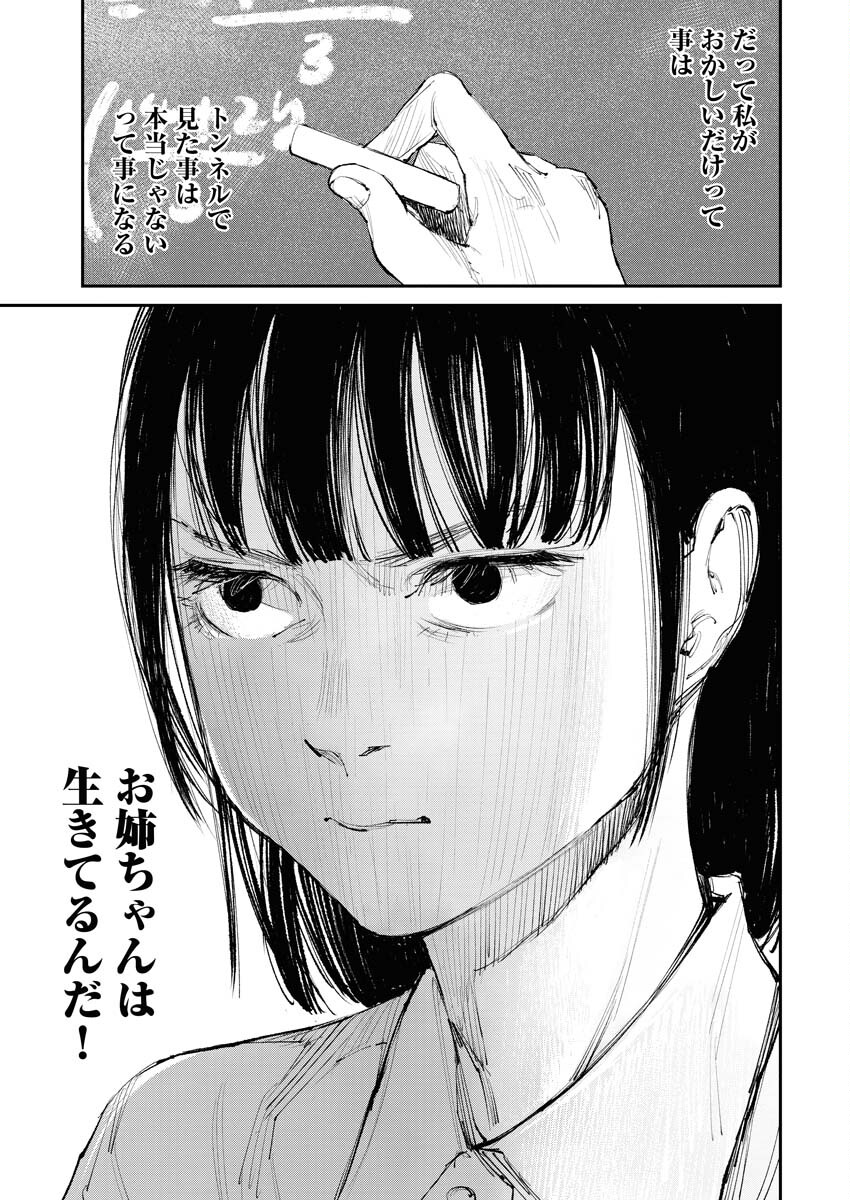 Tonari no Jii-san Chapter 4 15ページ