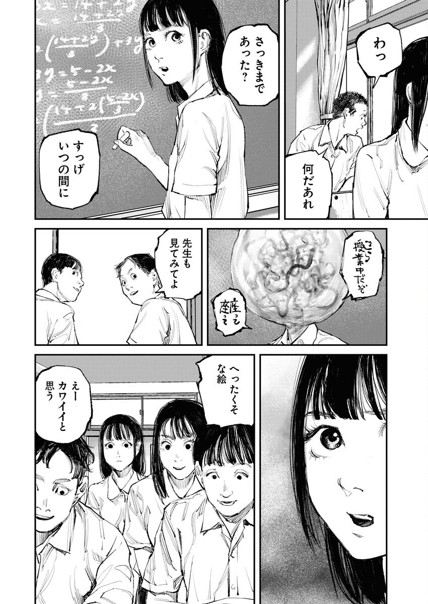 Tonari no Jii-san Chapter 4 16ページ